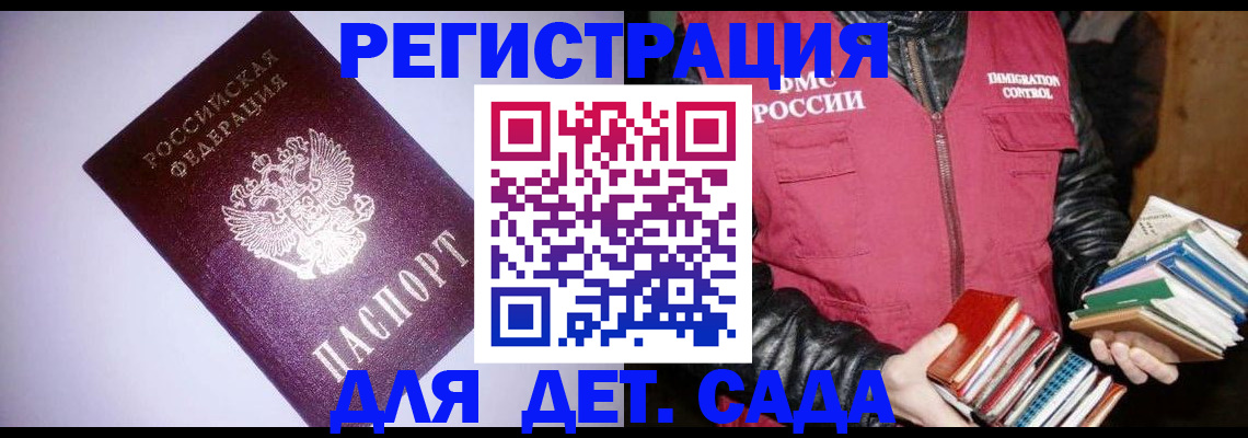 временная регистрация надежно в Печоре