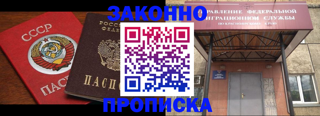 временная регистрация законно в Печоре